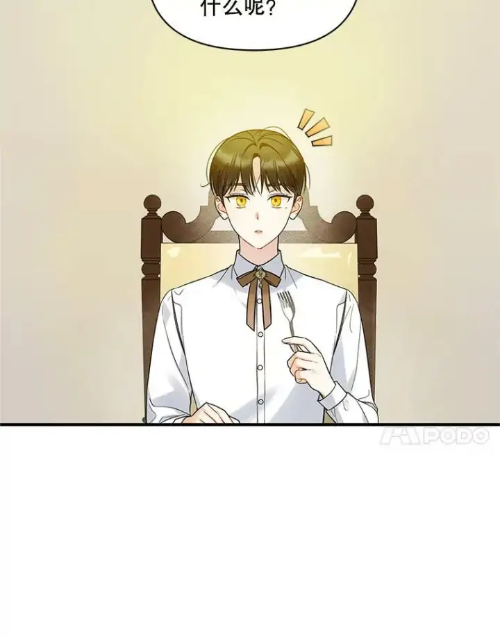 《穿成后悔偏执狂的妹妹》17.奖励休假图88