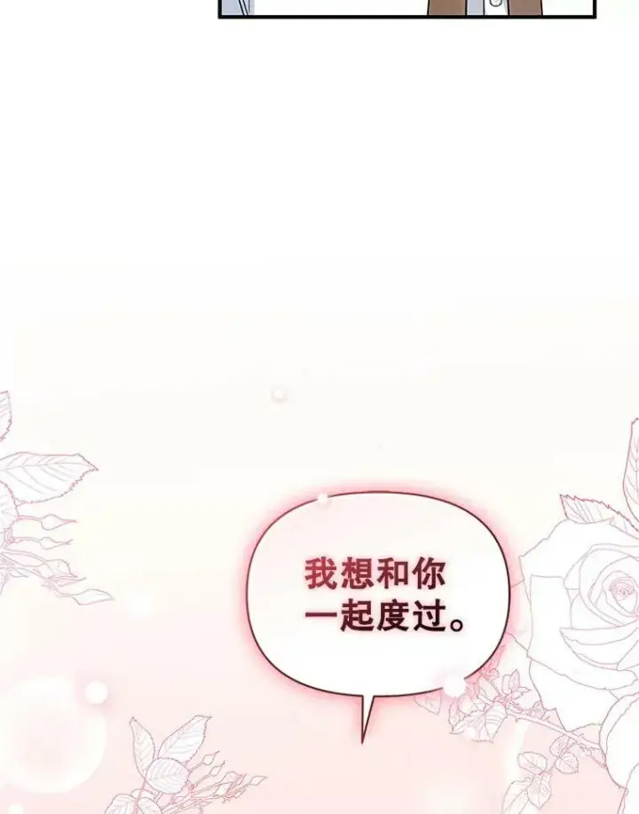 《穿成后悔偏执狂的妹妹》17.奖励休假图90