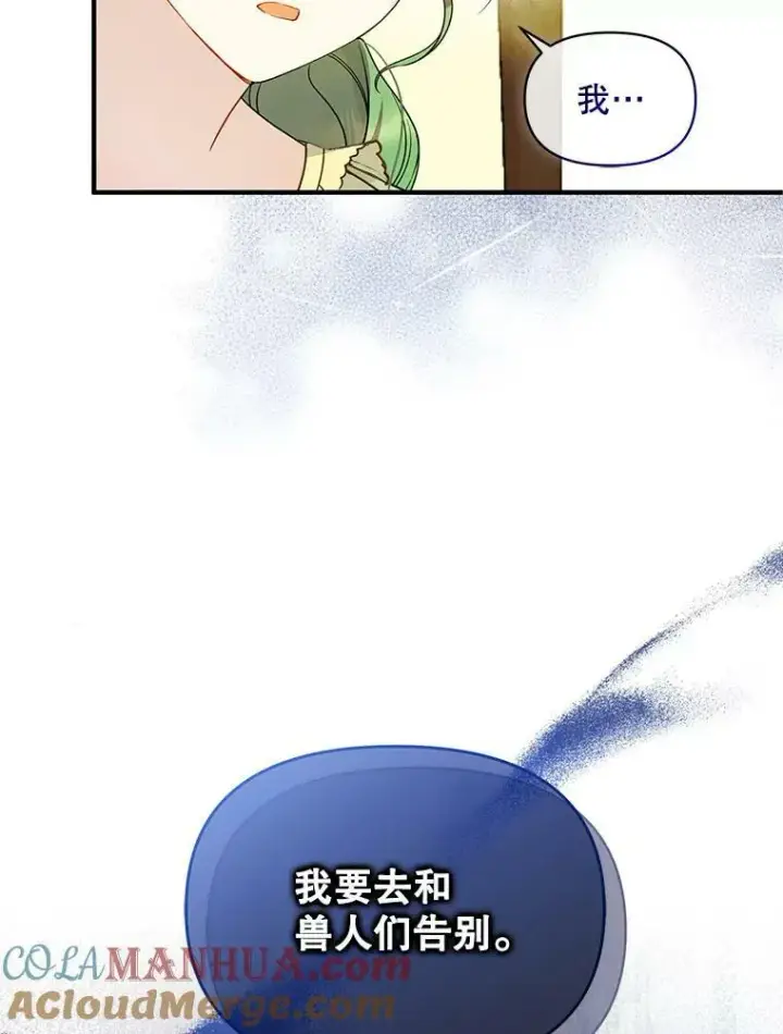 《穿成后悔偏执狂的妹妹》17.奖励休假图97