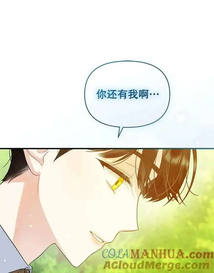 《穿成后悔偏执狂的妹妹》18.与兽人分别图101
