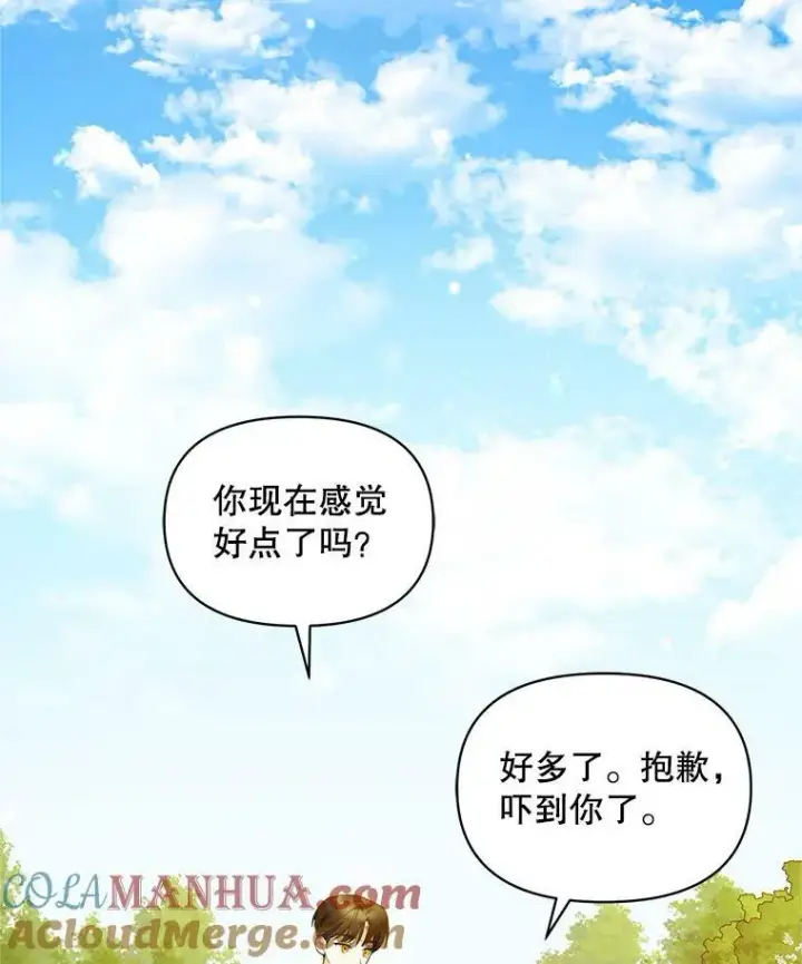 《穿成后悔偏执狂的妹妹》18.与兽人分别图105