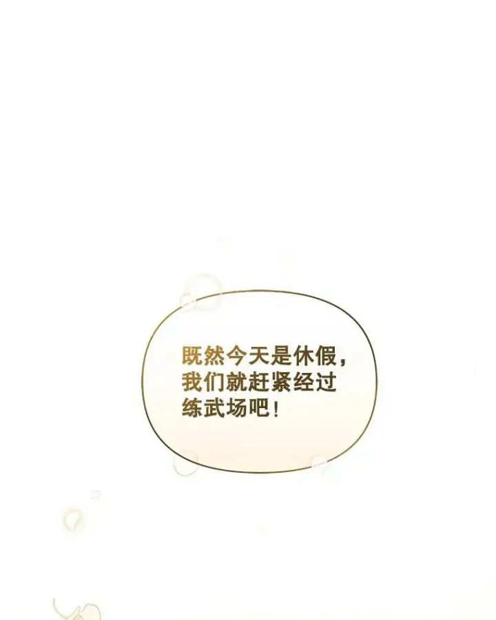 《穿成后悔偏执狂的妹妹》18.与兽人分别图110