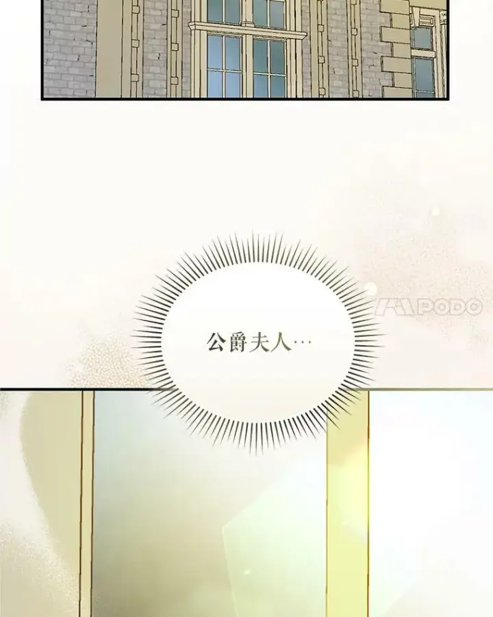 《穿成后悔偏执狂的妹妹》18.与兽人分别图116