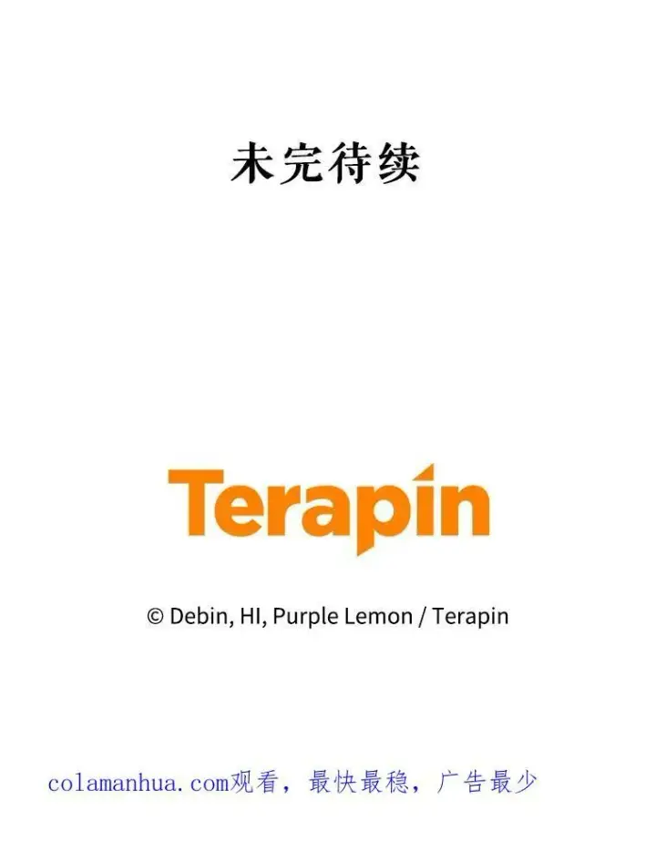 《穿成后悔偏执狂的妹妹》18.与兽人分别图119