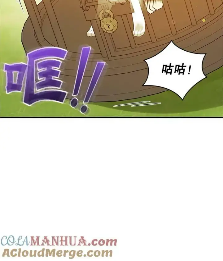 《穿成后悔偏执狂的妹妹》18.与兽人分别图13