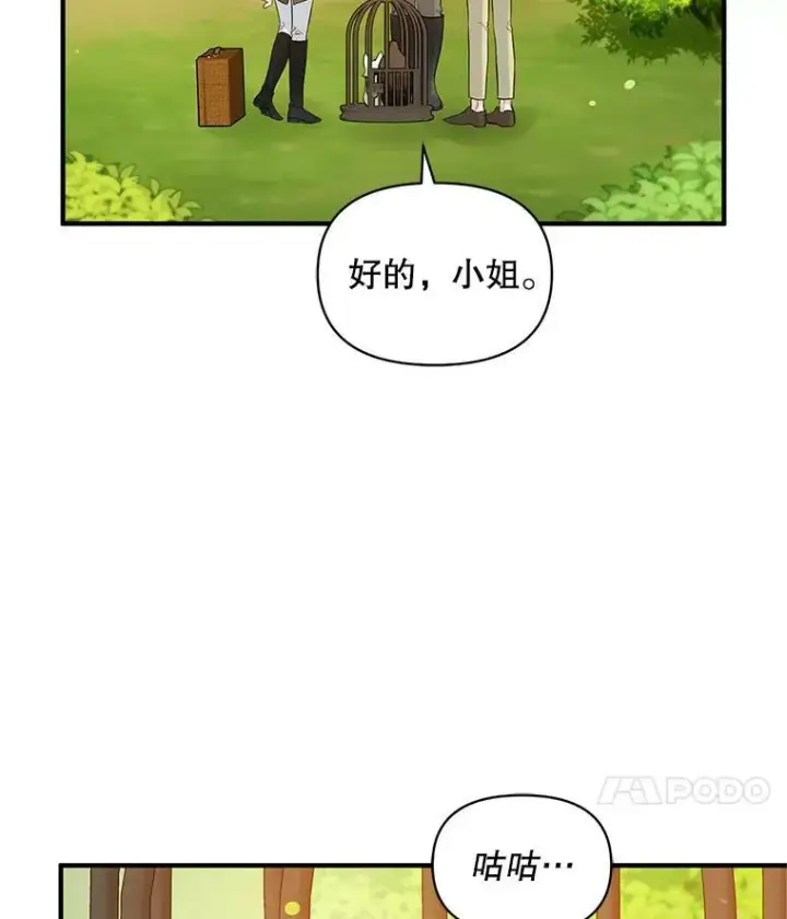 《穿成后悔偏执狂的妹妹》18.与兽人分别图15