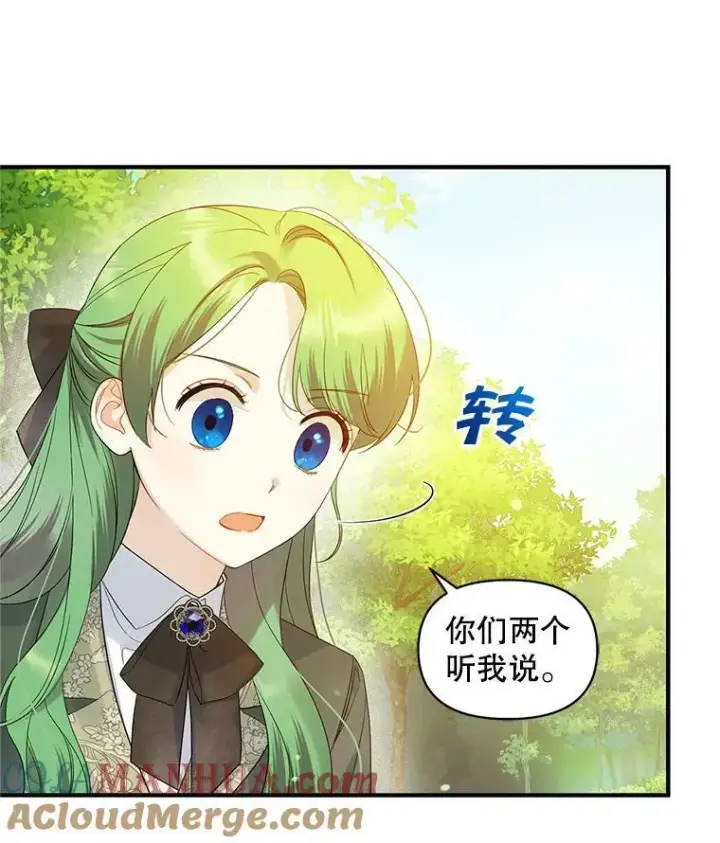 《穿成后悔偏执狂的妹妹》18.与兽人分别图17