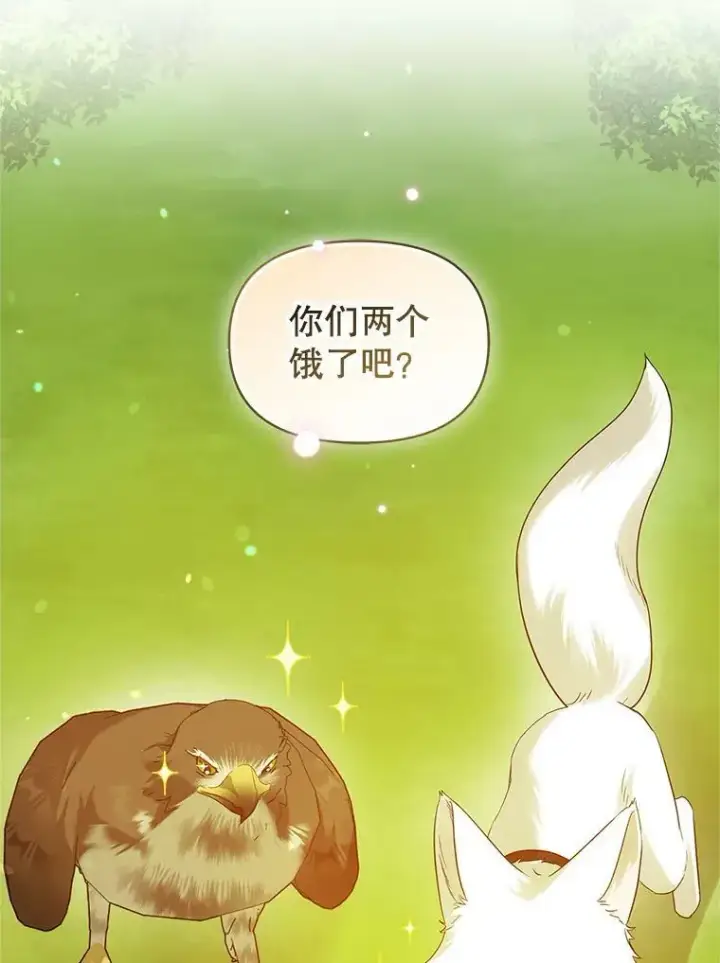 《穿成后悔偏执狂的妹妹》18.与兽人分别图24
