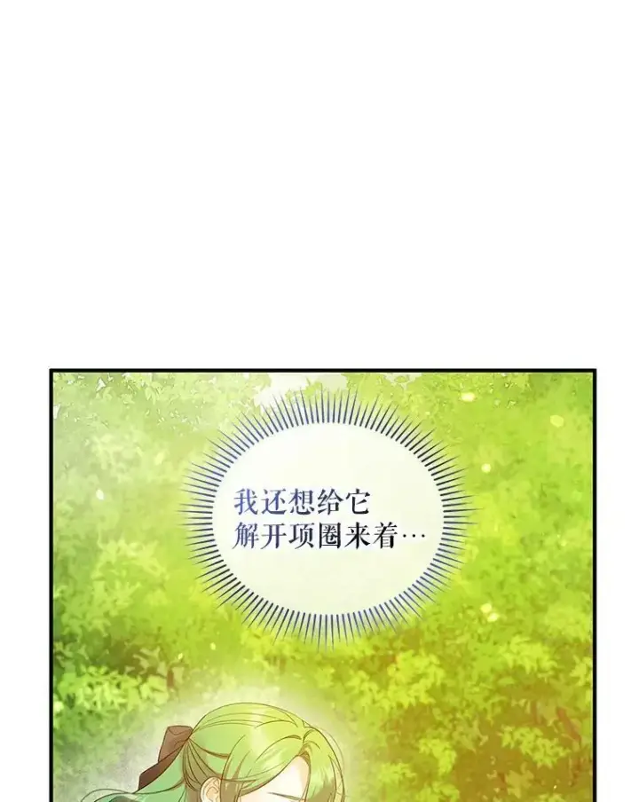 《穿成后悔偏执狂的妹妹》18.与兽人分别图31