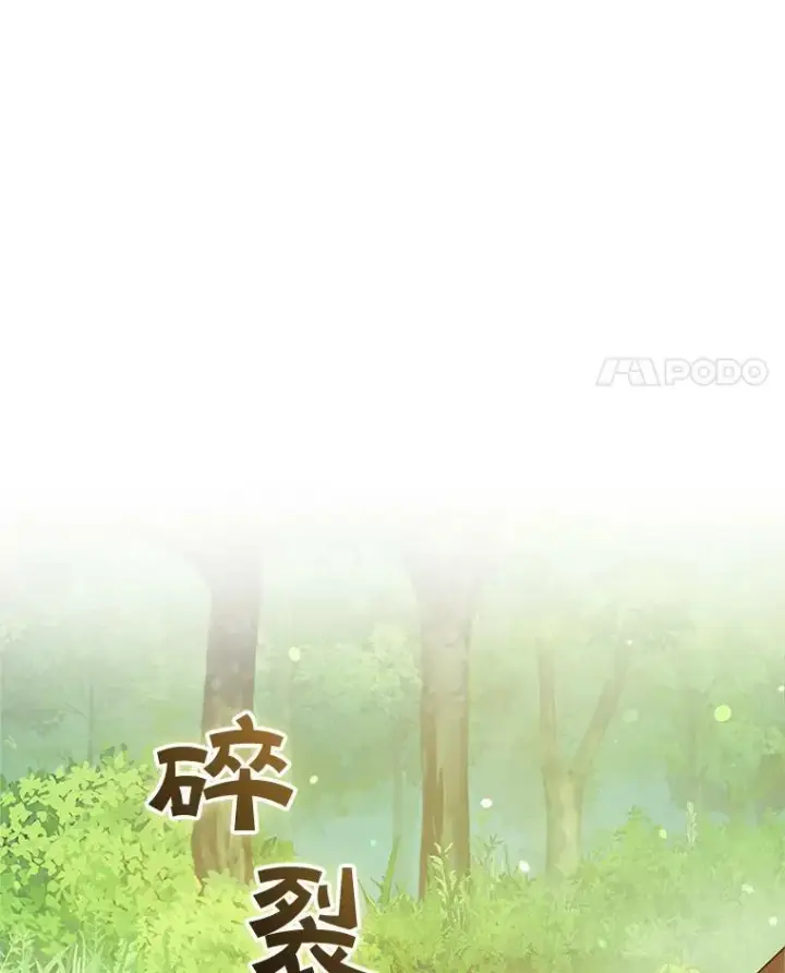 《穿成后悔偏执狂的妹妹》18.与兽人分别图42
