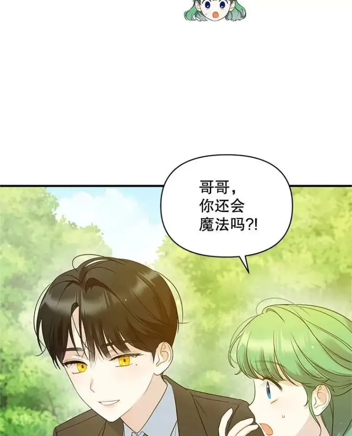 《穿成后悔偏执狂的妹妹》18.与兽人分别图44