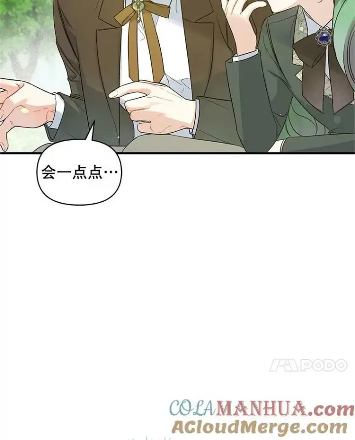 《穿成后悔偏执狂的妹妹》18.与兽人分别图45