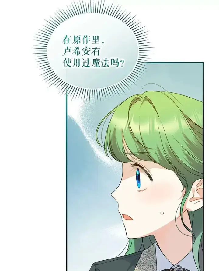 《穿成后悔偏执狂的妹妹》18.与兽人分别图46