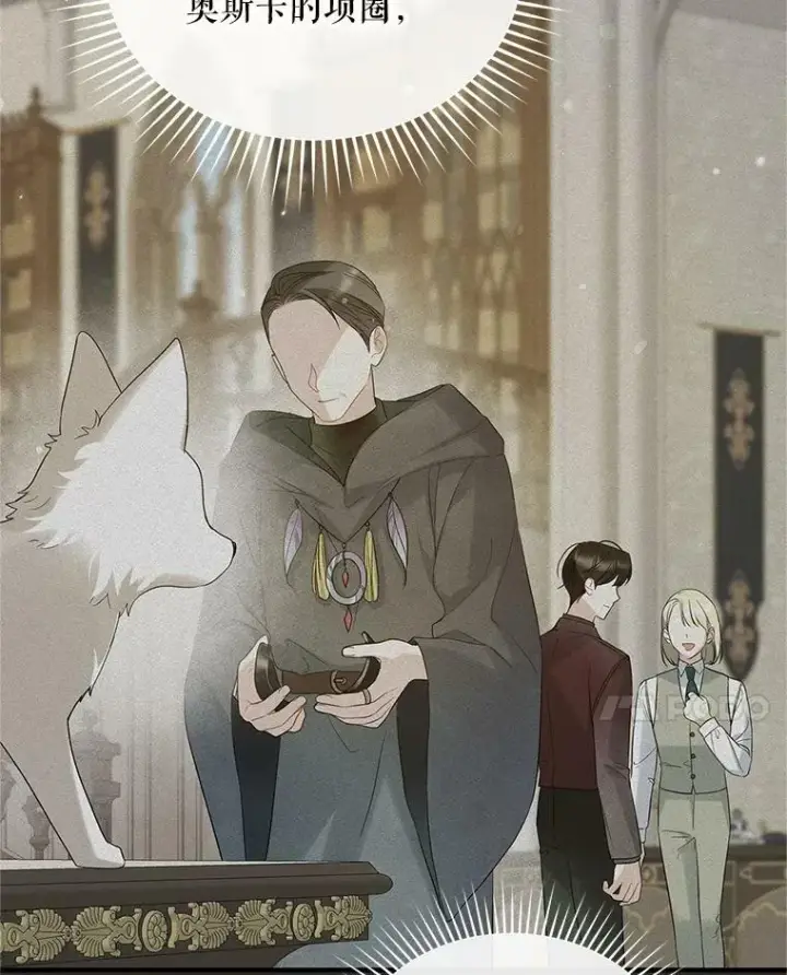 《穿成后悔偏执狂的妹妹》18.与兽人分别图52
