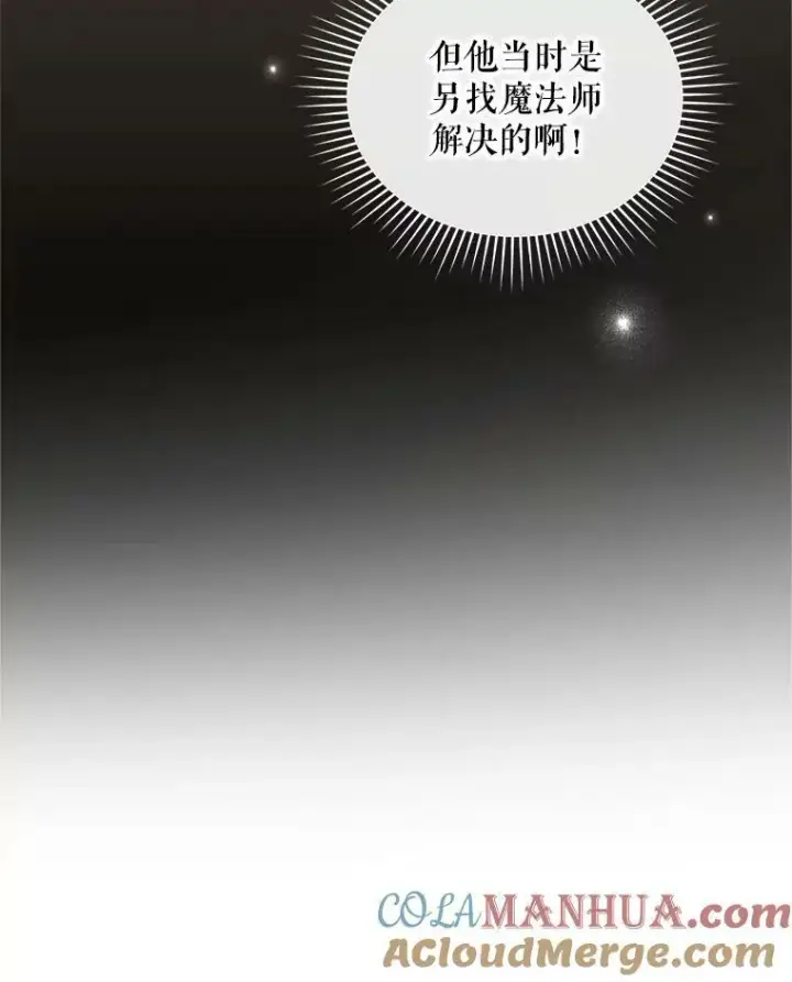 《穿成后悔偏执狂的妹妹》18.与兽人分别图53