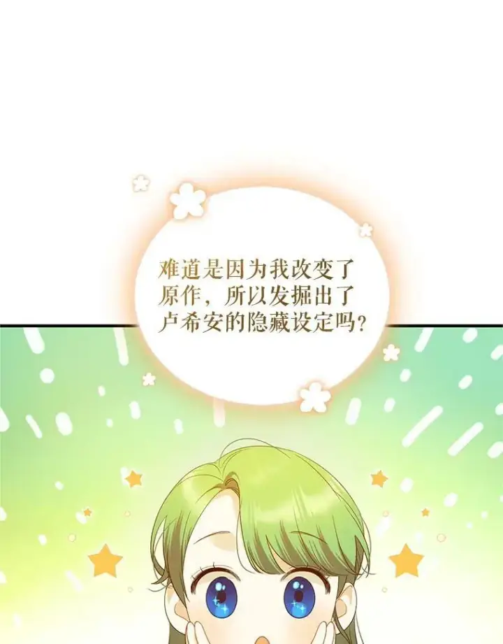 《穿成后悔偏执狂的妹妹》18.与兽人分别图54