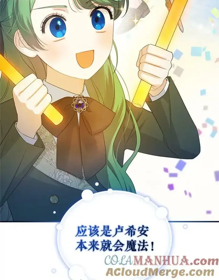 《穿成后悔偏执狂的妹妹》18.与兽人分别图57