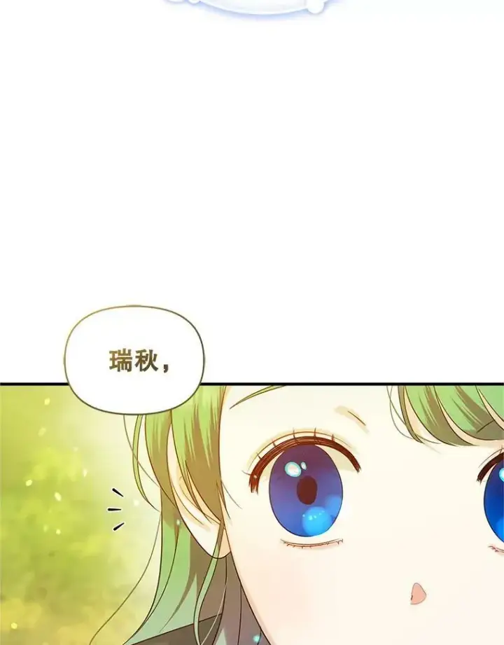 《穿成后悔偏执狂的妹妹》18.与兽人分别图58