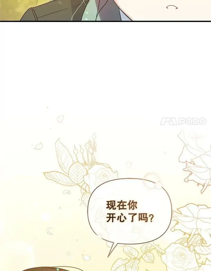 《穿成后悔偏执狂的妹妹》18.与兽人分别图59