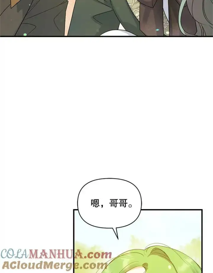 《穿成后悔偏执狂的妹妹》18.与兽人分别图61