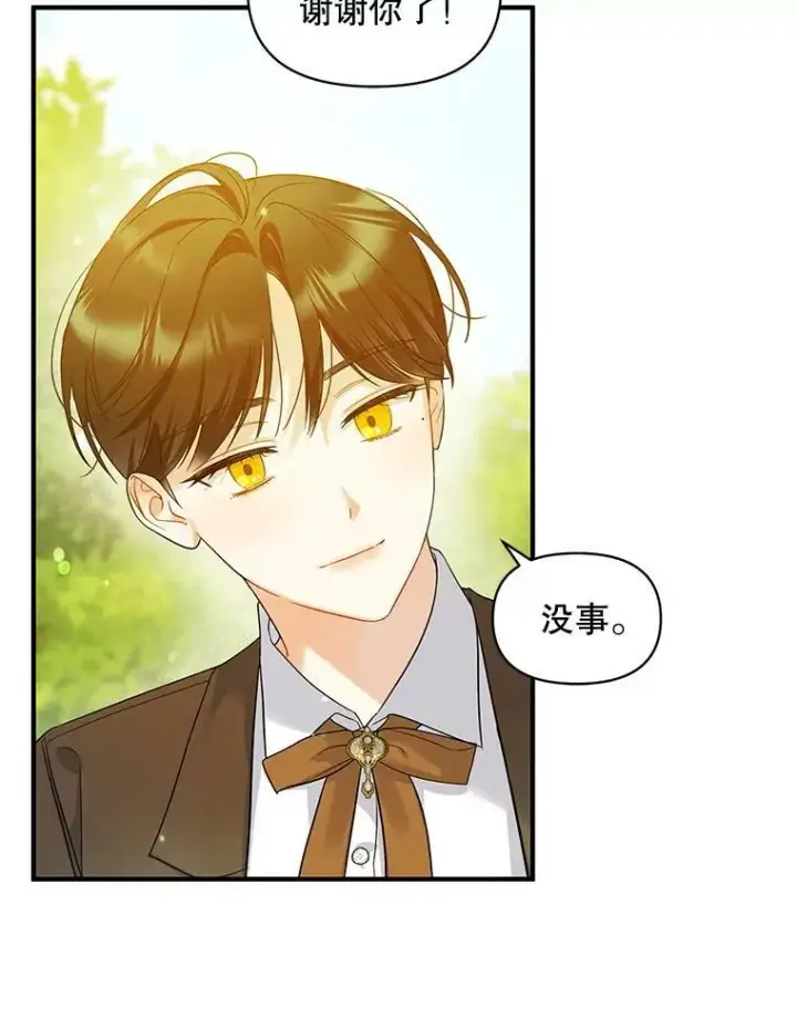 《穿成后悔偏执狂的妹妹》18.与兽人分别图63