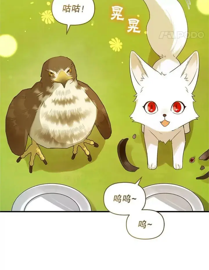《穿成后悔偏执狂的妹妹》18.与兽人分别图66