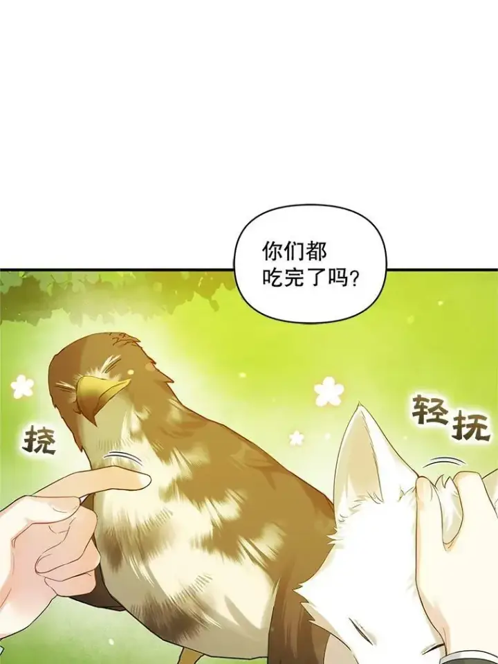 《穿成后悔偏执狂的妹妹》18.与兽人分别图67