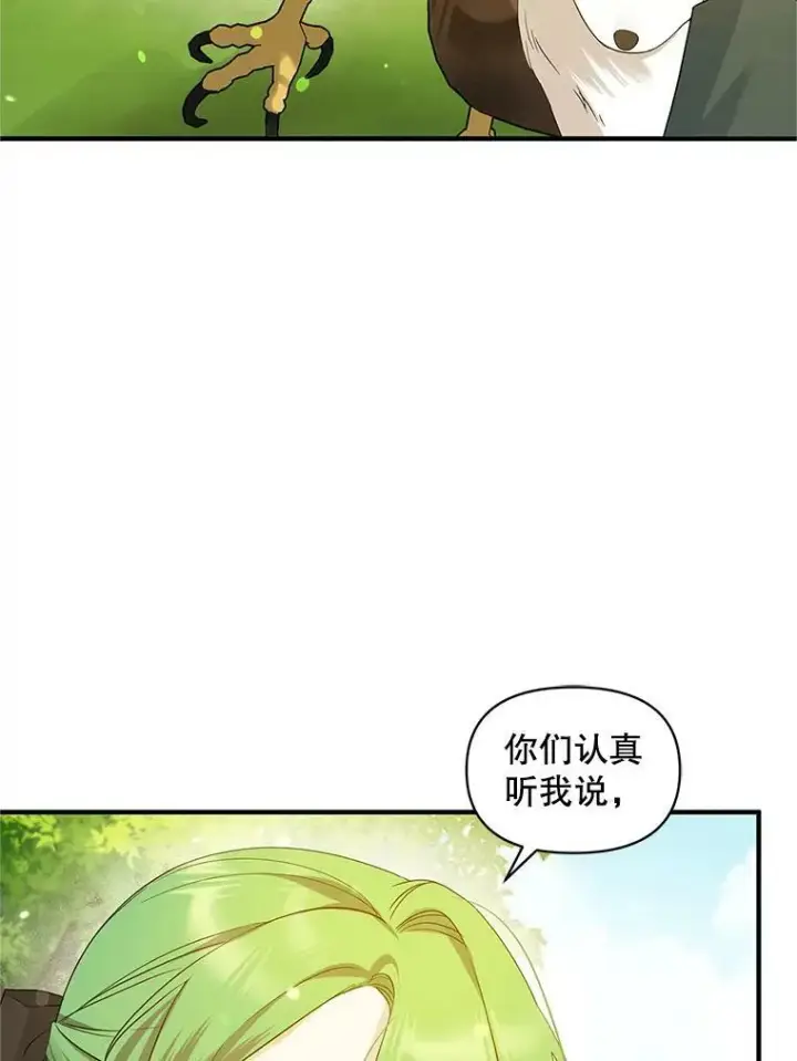 《穿成后悔偏执狂的妹妹》18.与兽人分别图68