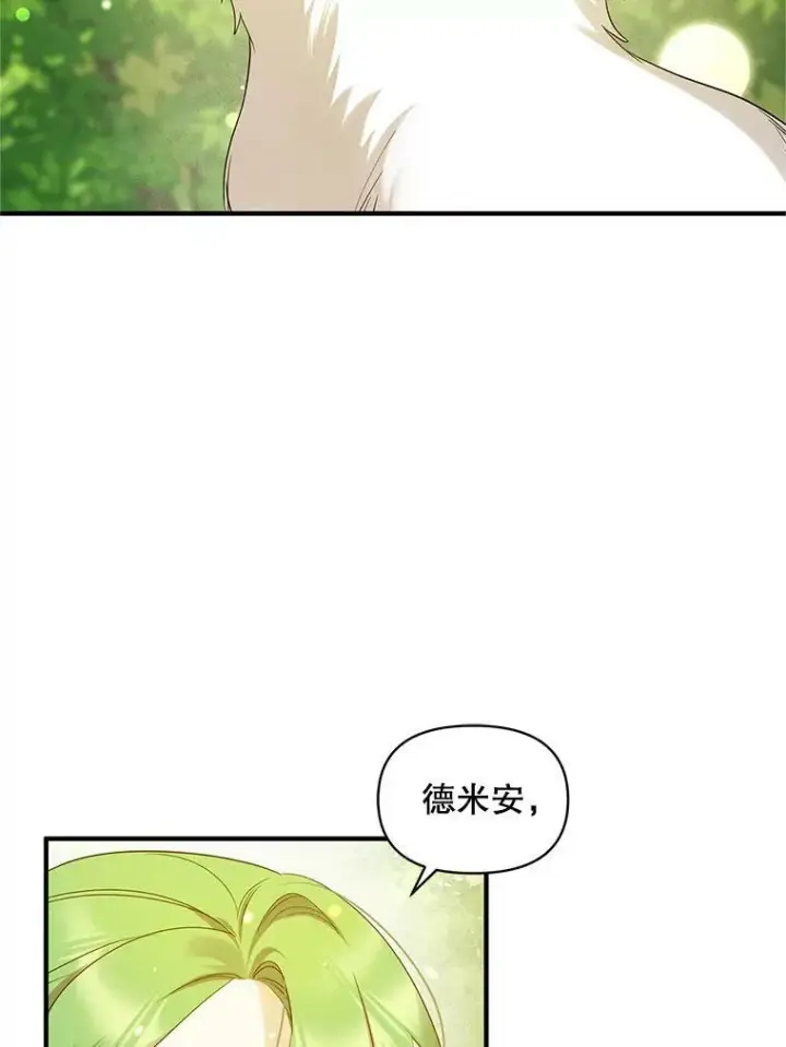 《穿成后悔偏执狂的妹妹》18.与兽人分别图74