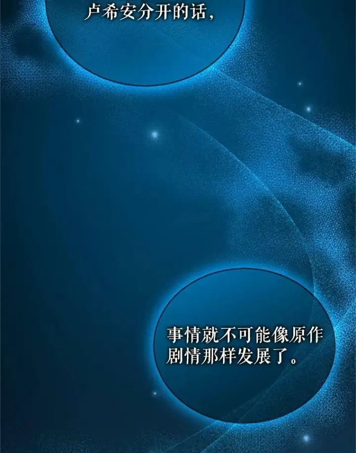 《穿成后悔偏执狂的妹妹》18.与兽人分别图87