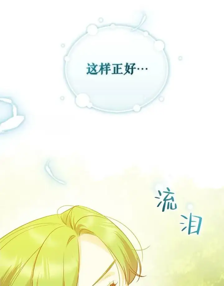 《穿成后悔偏执狂的妹妹》18.与兽人分别图90