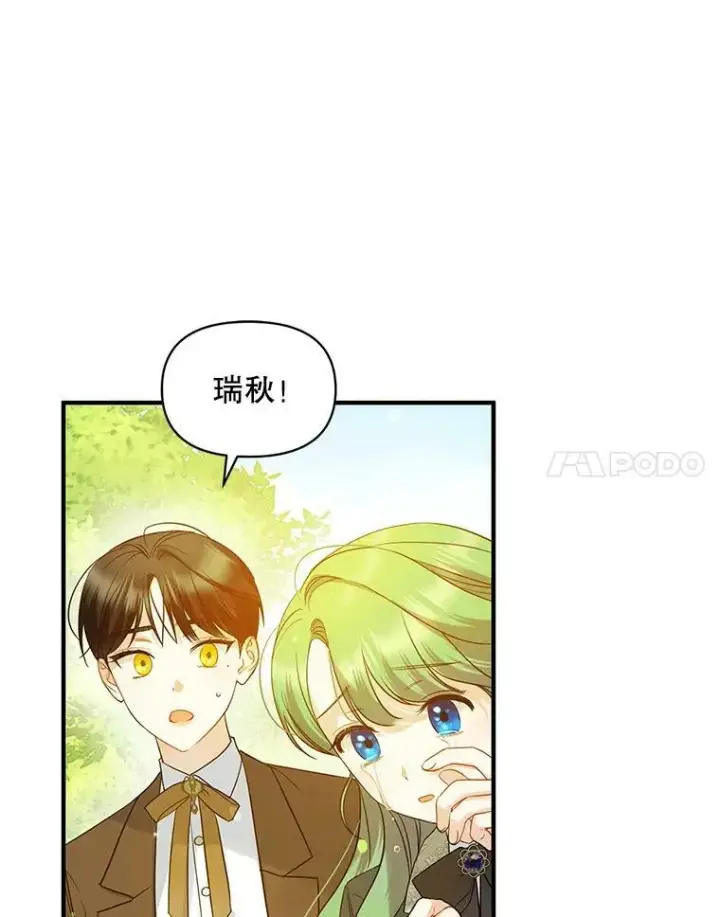 《穿成后悔偏执狂的妹妹》18.与兽人分别图92