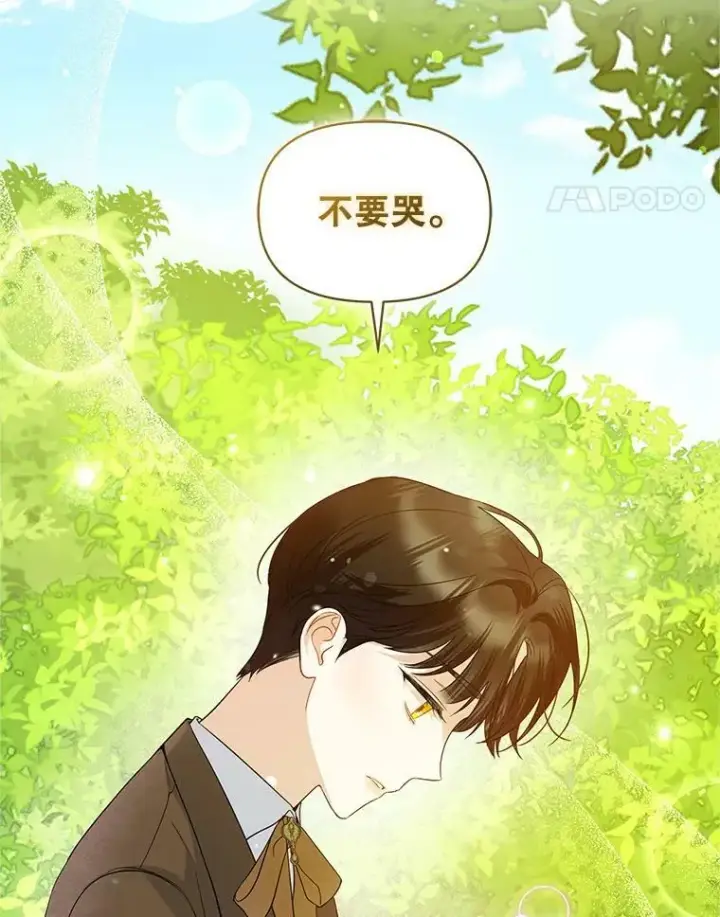 《穿成后悔偏执狂的妹妹》18.与兽人分别图99