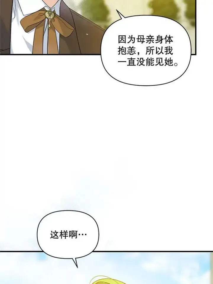 《穿成后悔偏执狂的妹妹》19.手工曲奇图12