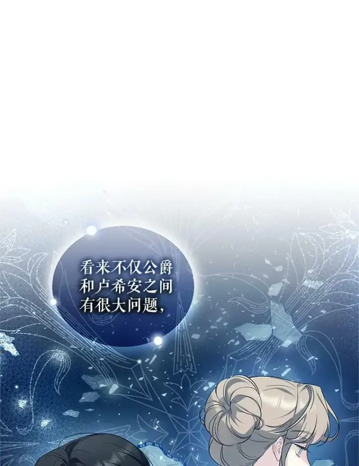 《穿成后悔偏执狂的妹妹》19.手工曲奇图14