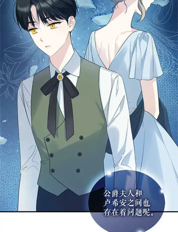 《穿成后悔偏执狂的妹妹》19.手工曲奇图15