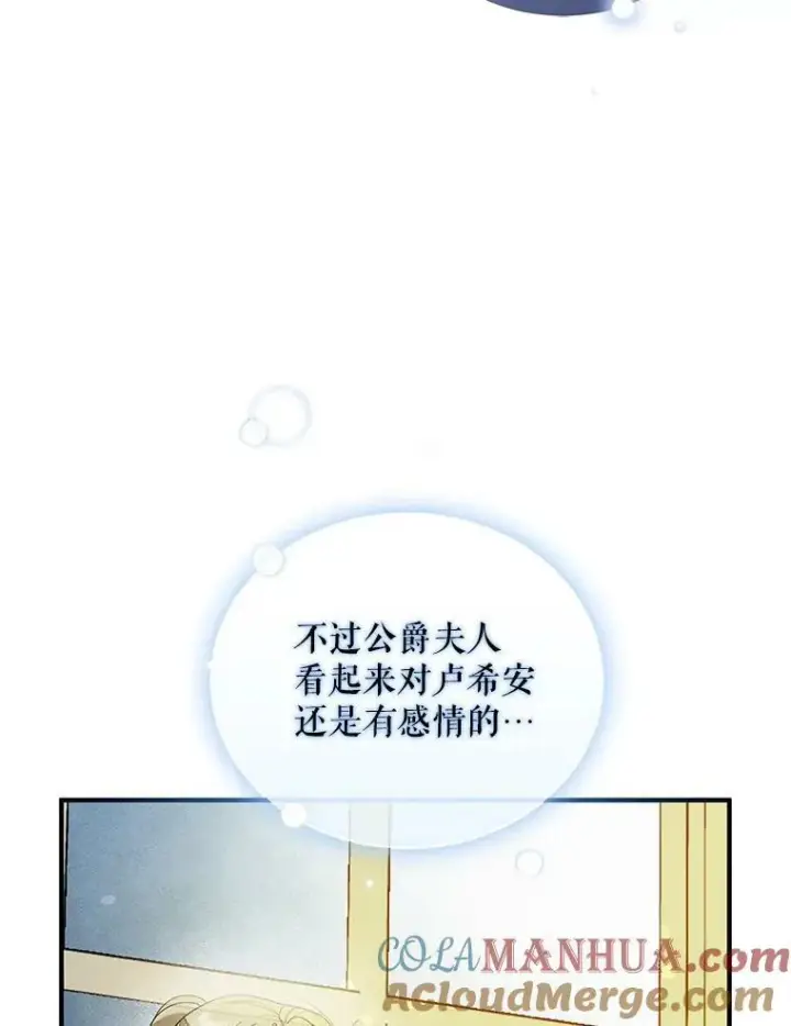 《穿成后悔偏执狂的妹妹》19.手工曲奇图16