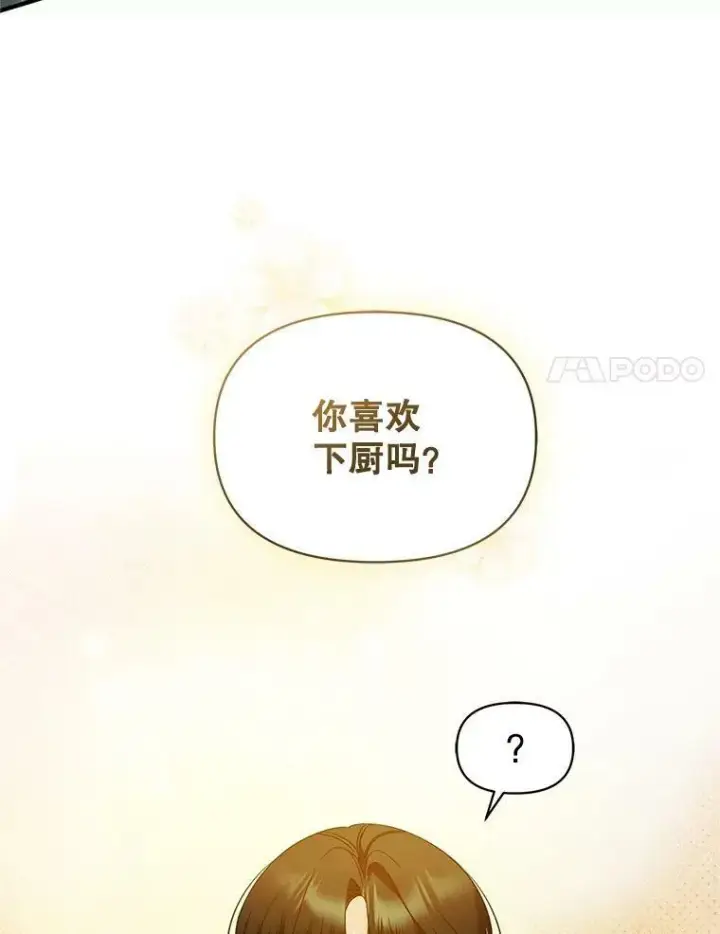 《穿成后悔偏执狂的妹妹》19.手工曲奇图20