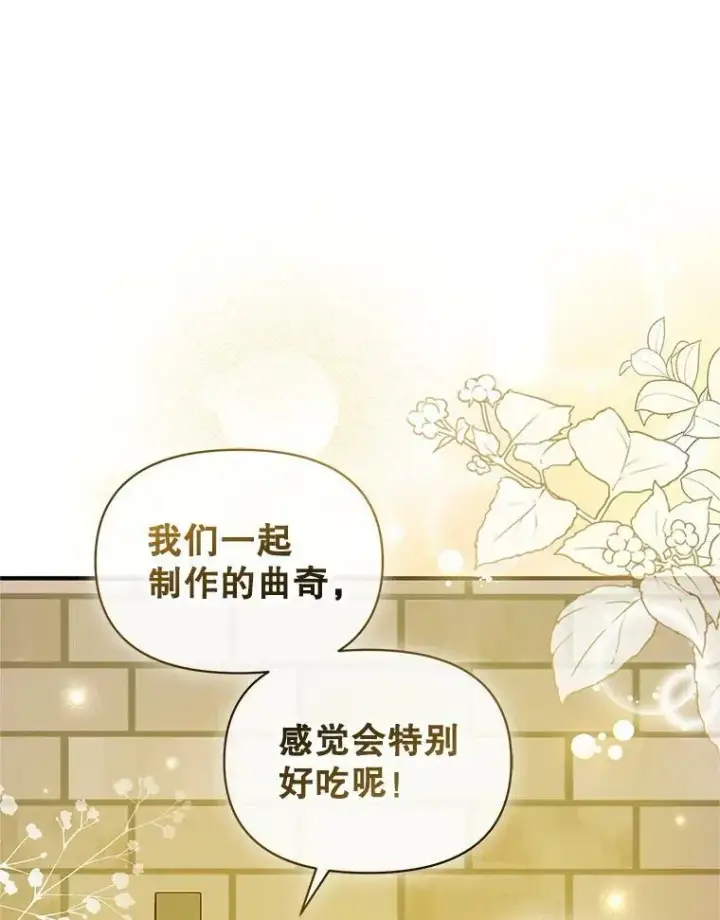 《穿成后悔偏执狂的妹妹》19.手工曲奇图26