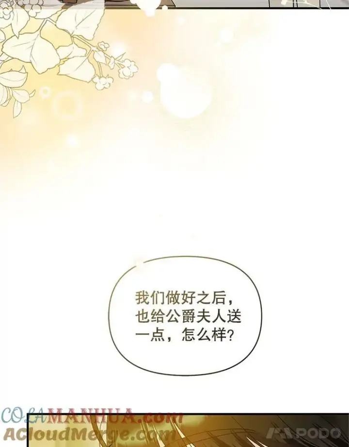 《穿成后悔偏执狂的妹妹》19.手工曲奇图28