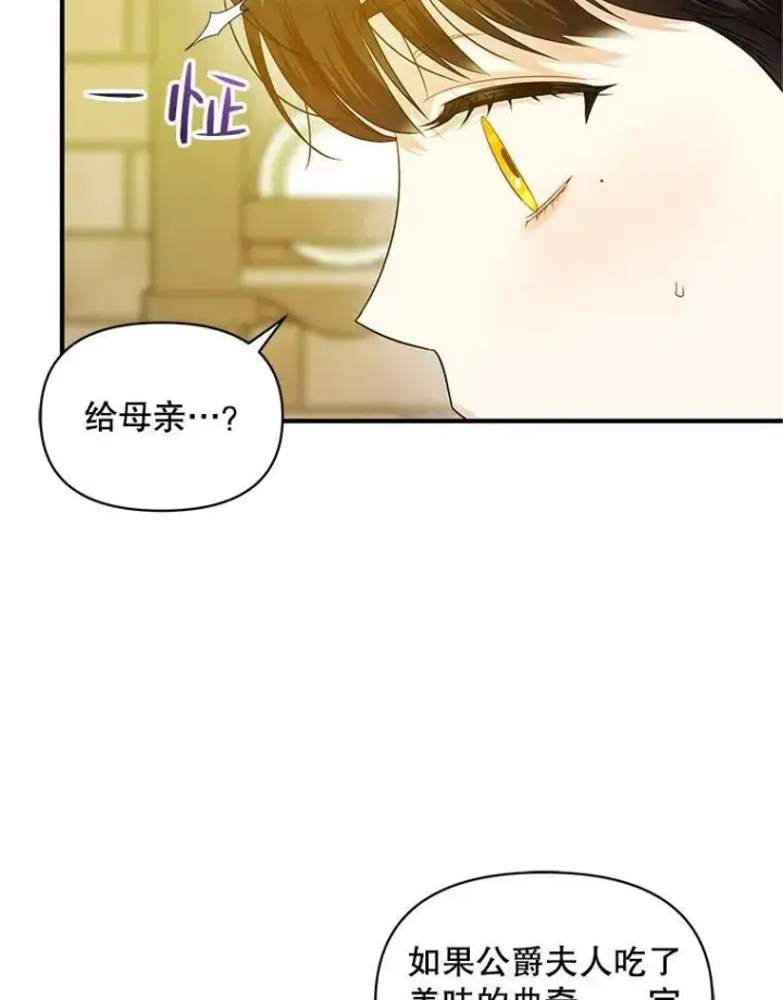 《穿成后悔偏执狂的妹妹》19.手工曲奇图29