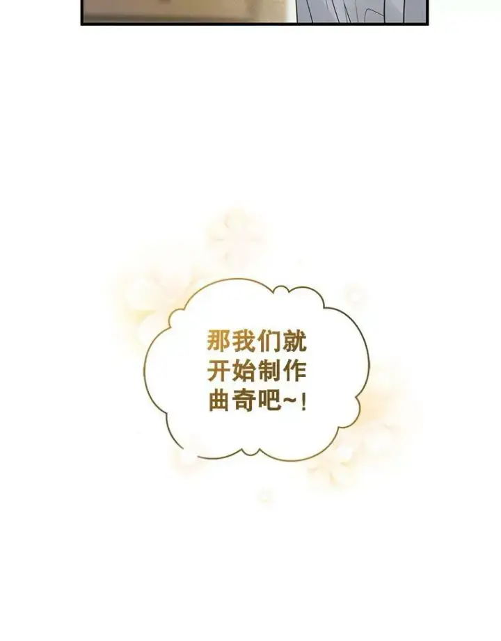 《穿成后悔偏执狂的妹妹》19.手工曲奇图32