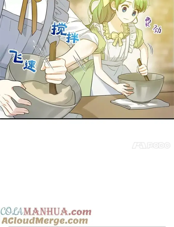 《穿成后悔偏执狂的妹妹》19.手工曲奇图34