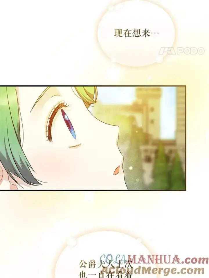 《穿成后悔偏执狂的妹妹》19.手工曲奇图4