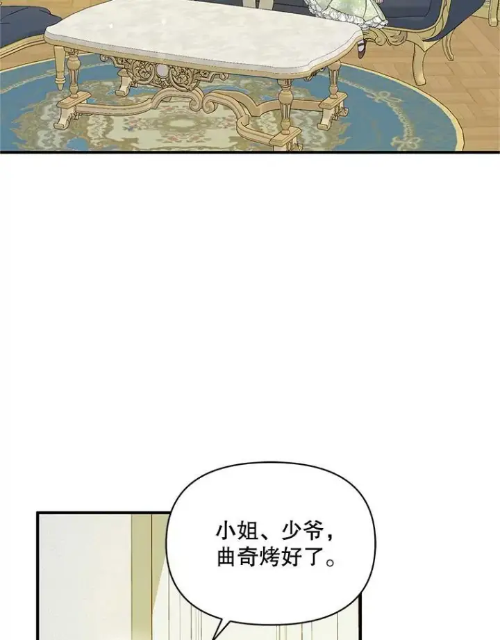 《穿成后悔偏执狂的妹妹》19.手工曲奇图42