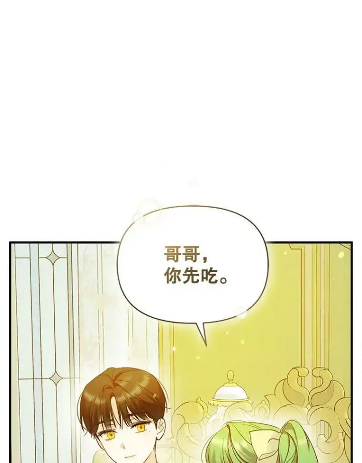 《穿成后悔偏执狂的妹妹》19.手工曲奇图48