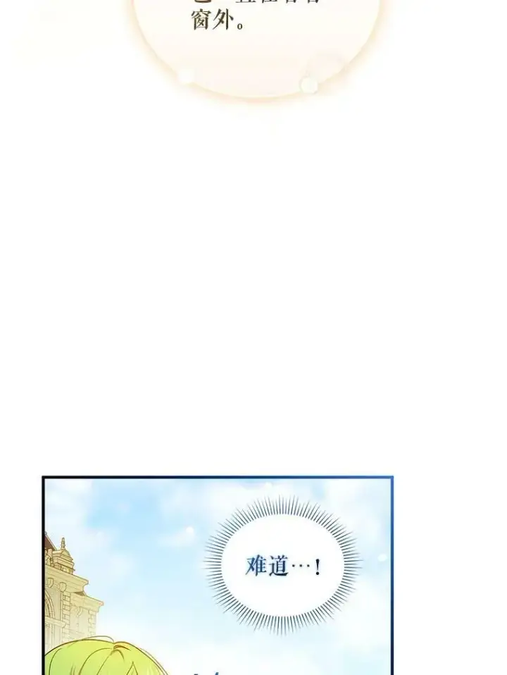 《穿成后悔偏执狂的妹妹》19.手工曲奇图5