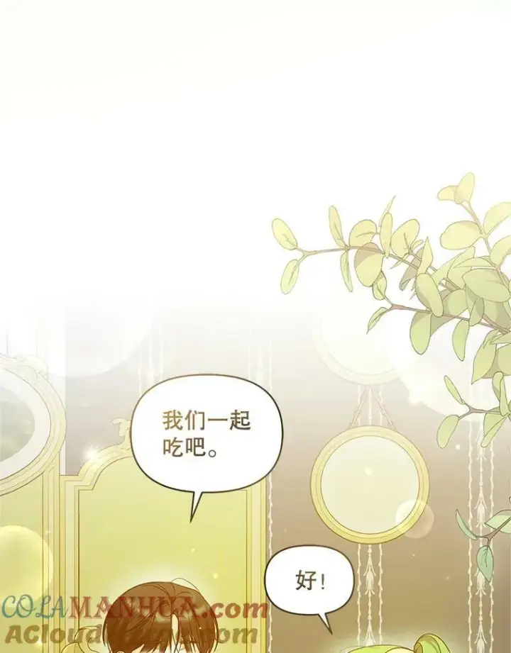 《穿成后悔偏执狂的妹妹》19.手工曲奇图52
