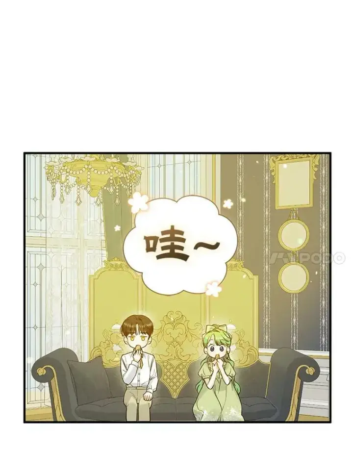 《穿成后悔偏执狂的妹妹》19.手工曲奇图54