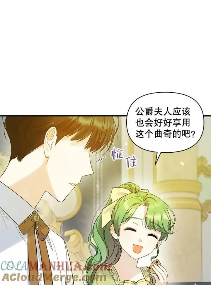 《穿成后悔偏执狂的妹妹》19.手工曲奇图58